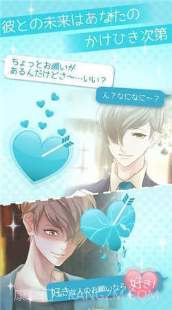 爱上你就输了截图2