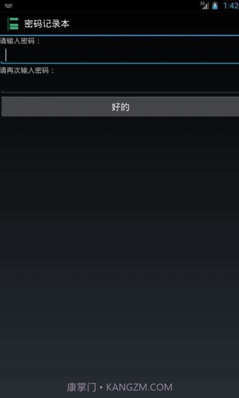 密码记录本截图4 密码记录本截图4