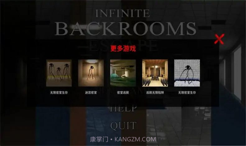 无限密室逃脱截图1 无限密室逃脱截图1