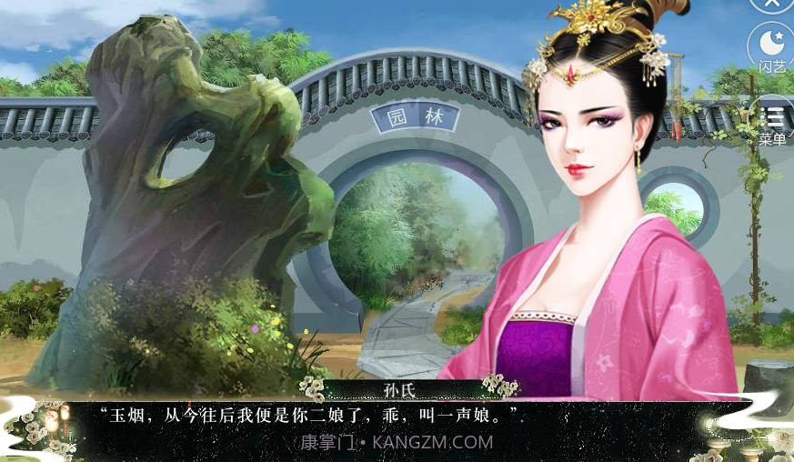 闪艺爷,本嫡女不嫁免费版截图2