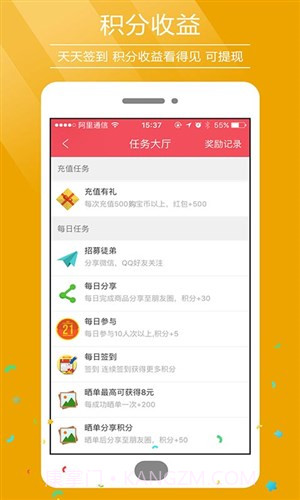 天天抢购截图4 天天抢购截图4