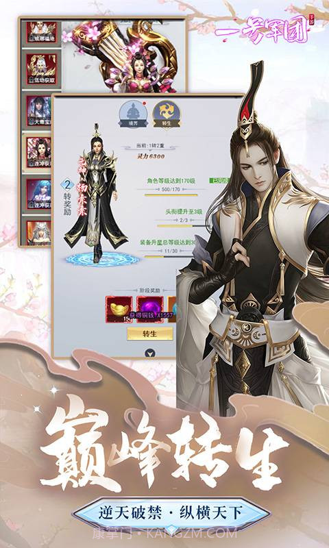 一号军团截图4 一号军团截图4