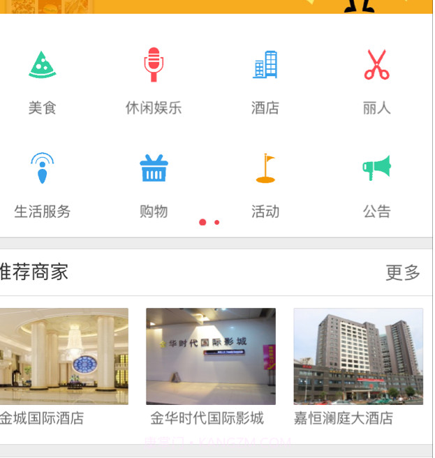 惠美截图3 惠美截图3