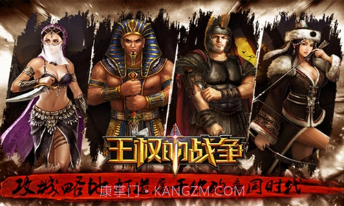 王权的战争截图1