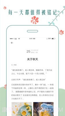 时光日记本截图2 时光日记本截图2