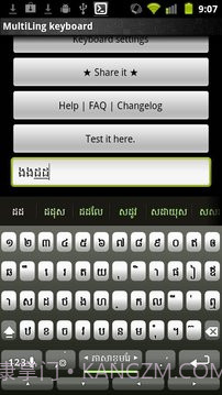MultiLing 输入法截图9 MultiLing 输入法截图9