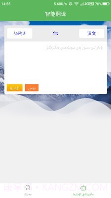 哈汉翻译通截图1 哈汉翻译通截图1