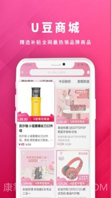 好店优选截图3 好店优选截图3