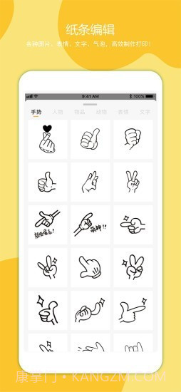 叮当同学截图3 叮当同学截图3