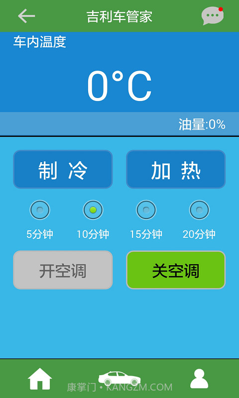 GEELY车管家截图3 GEELY车管家截图3