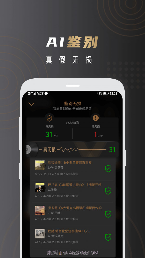 云赏HIFI截图1 云赏HIFI截图1
