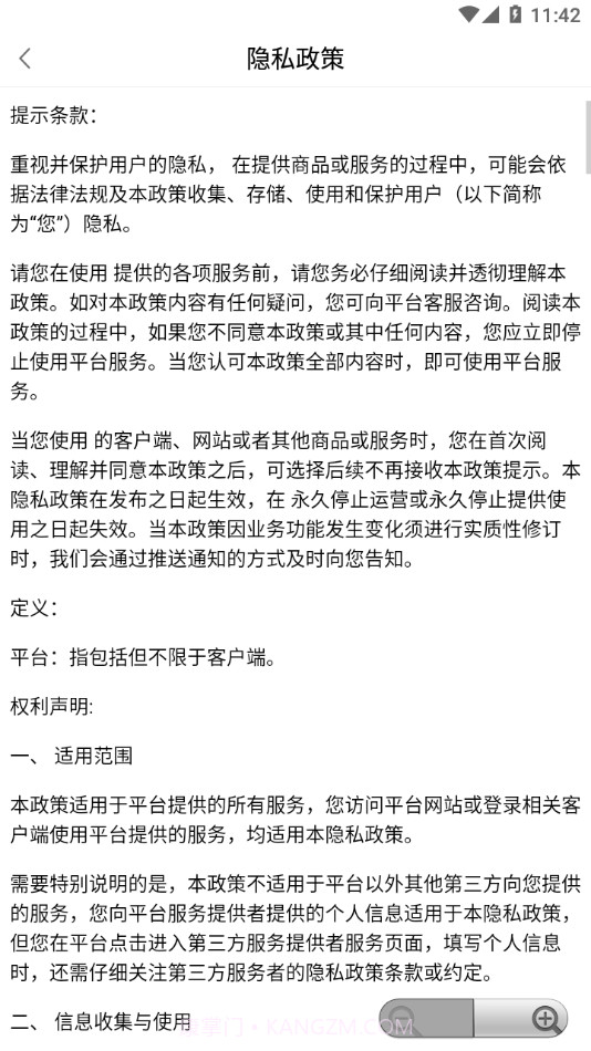 云上妇幼远程医疗平台截图4 云上妇幼远程医疗平台截图4