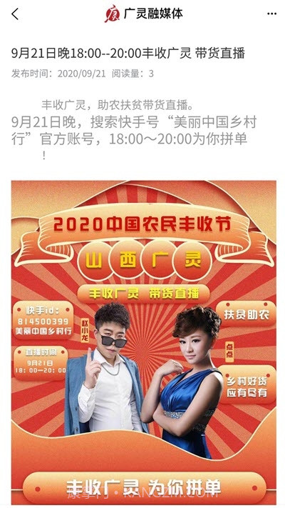 广灵融媒体截图3