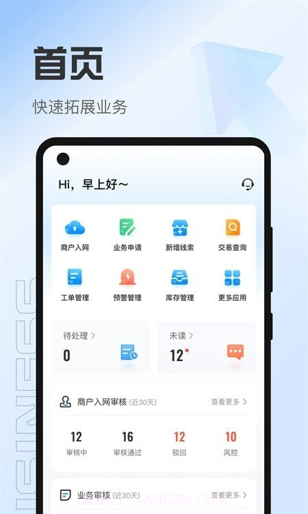 靠谱人截图3 靠谱人截图3