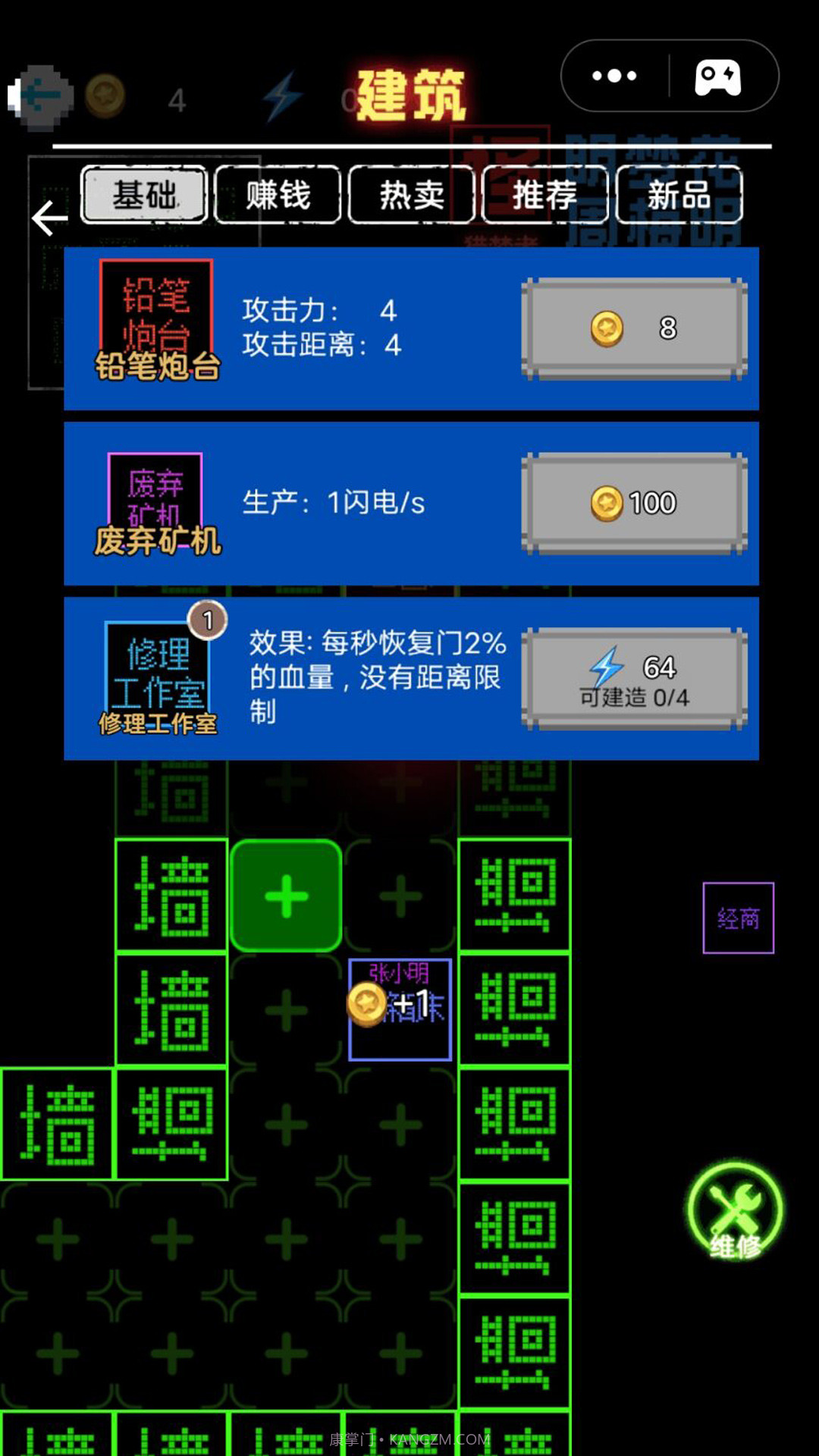 挑战100关截图4 挑战100关截图4