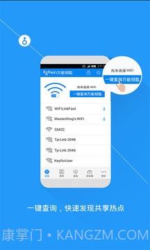 万能wifi强烈器截图2
