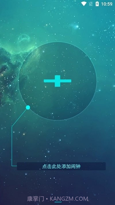 声影闹钟截图1 声影闹钟截图1