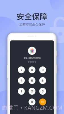 隐藏相册截图2 隐藏相册截图2