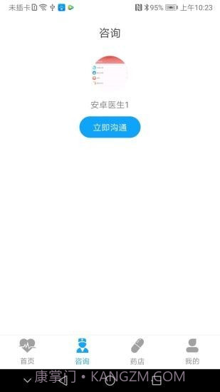 健康点截图2 健康点截图2