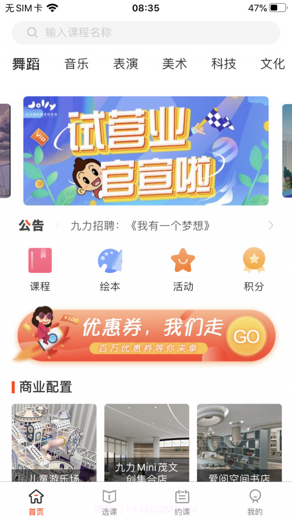 九力教育截图1