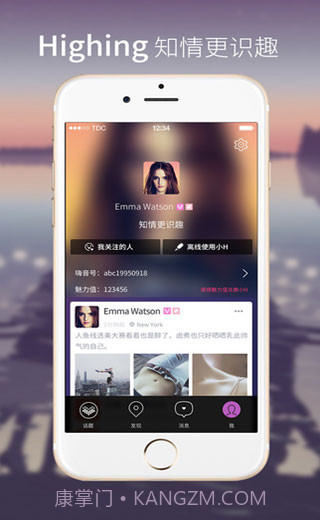 嗨音Highing截图3