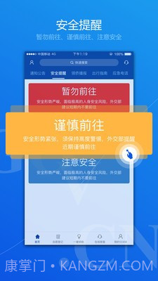 中国领事截图1 中国领事截图1