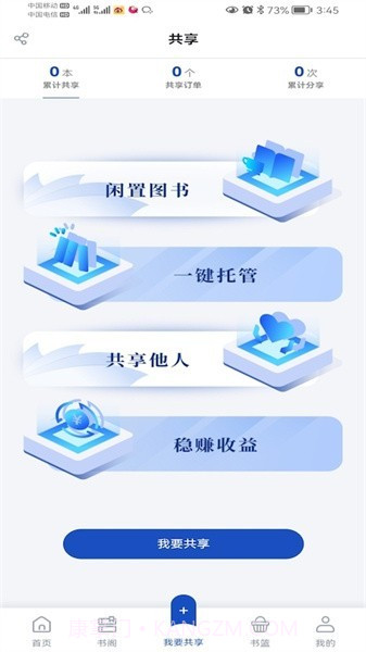 享书阁截图2 享书阁截图2