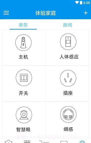 智汇联(智能家居控制系统)V1.0.4 安卓截图2 智汇联(智能家居控制系统)V1.0.4 安卓截图2