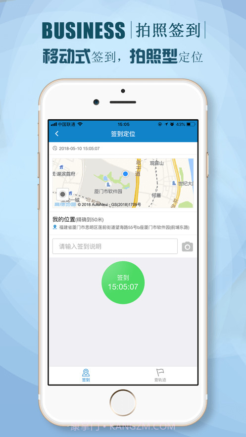 朗新人力资源系统截图3