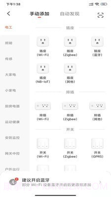 智多居截图3 智多居截图3