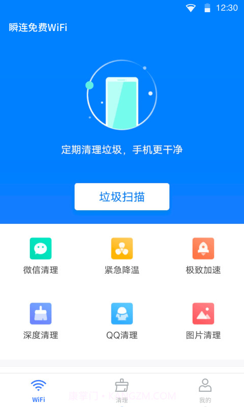 瞬连免费WiFi截图3