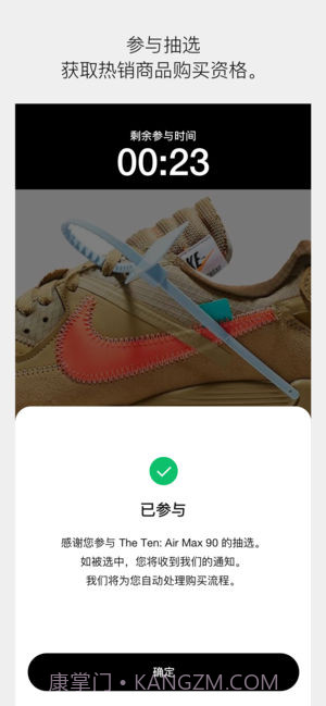 Nike SNKRS截图4 Nike SNKRS截图4