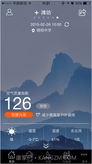 污染地图截图1 污染地图截图1