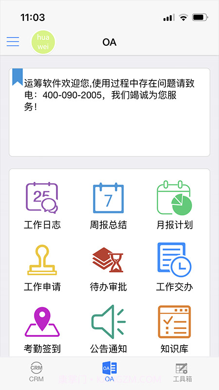 掌乾坤截图3 掌乾坤截图3