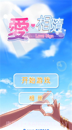 爱相随免费版截图1