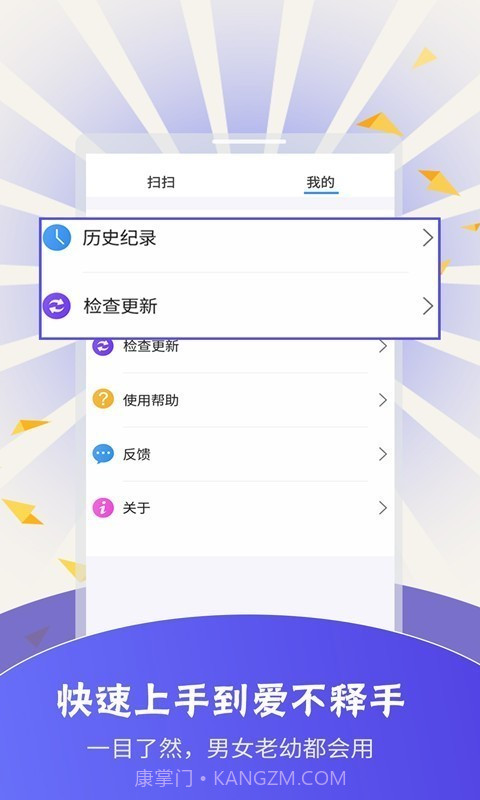 扫描翻译软件截图2 扫描翻译软件截图2