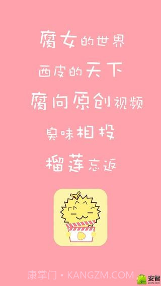 榴莲视频截图2 榴莲视频截图2