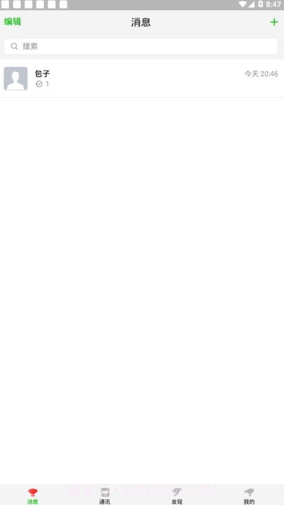 京东微聊截图1 京东微聊截图1