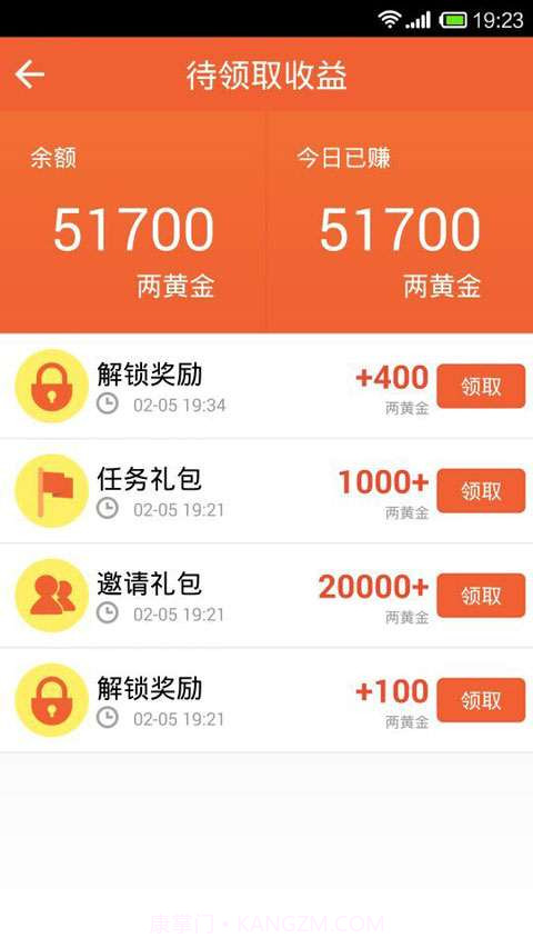 黄金锁屏截图2 黄金锁屏截图2