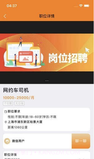 蚂蚁上岗截图2 蚂蚁上岗截图2