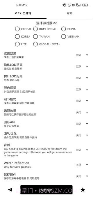 画质比例工具箱截图3 画质比例工具箱截图3