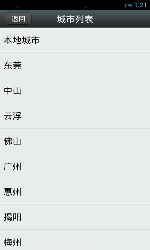 经纪通房产中介截图2