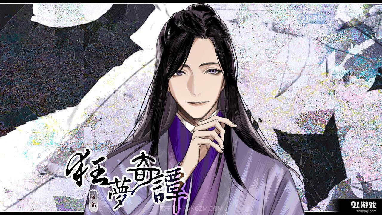 狂梦奇谭截图3 狂梦奇谭截图3