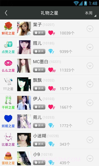 优艺截图4 优艺截图4