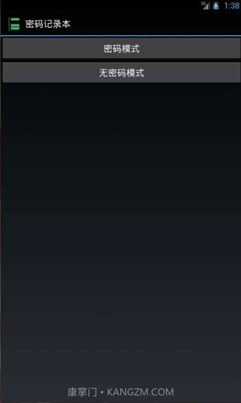 密码记录本截图3 密码记录本截图3
