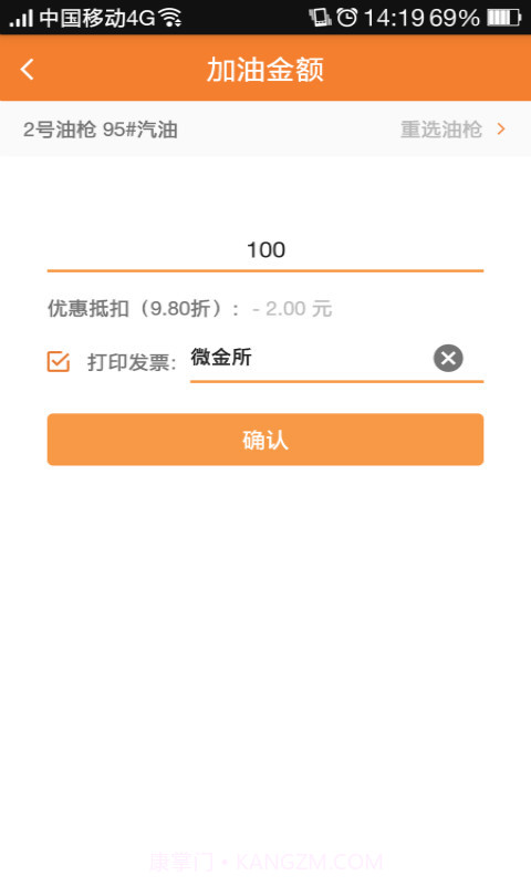 油司令截图2 油司令截图2