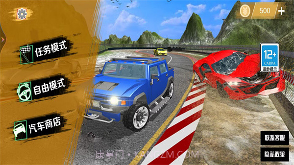 车祸撞车模拟器截图1 车祸撞车模拟器截图1