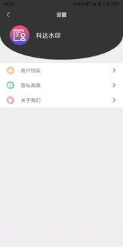 科达水印截图3 科达水印截图3