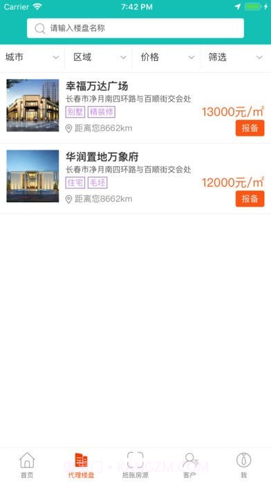 吉屋邦截图3 吉屋邦截图3