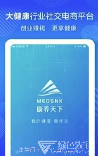 康养天下(健康资讯网购中心)V1.2.2 安卓正式版截图3